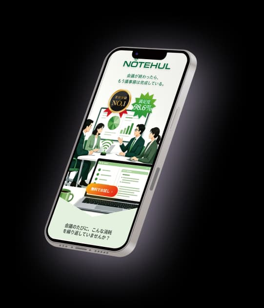 HELPPIQで作成したLPのスマホ表示イメージ